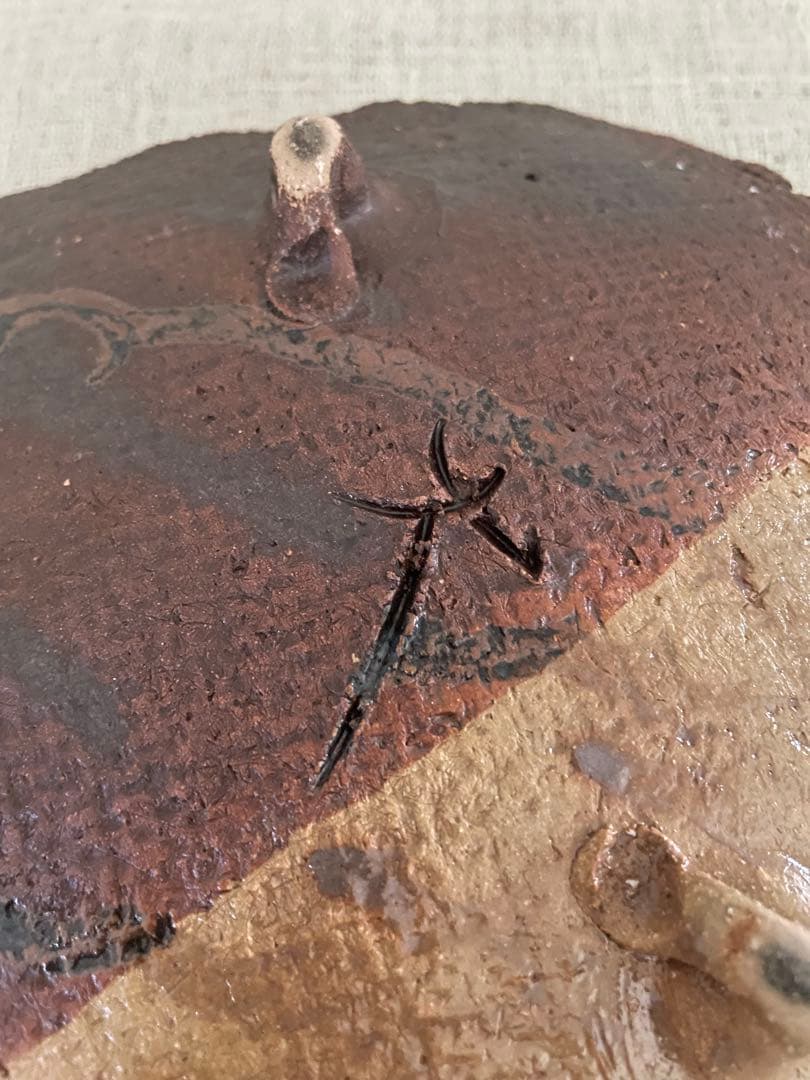 沖縄　大嶺實清　古作　葉形板皿　銘あり