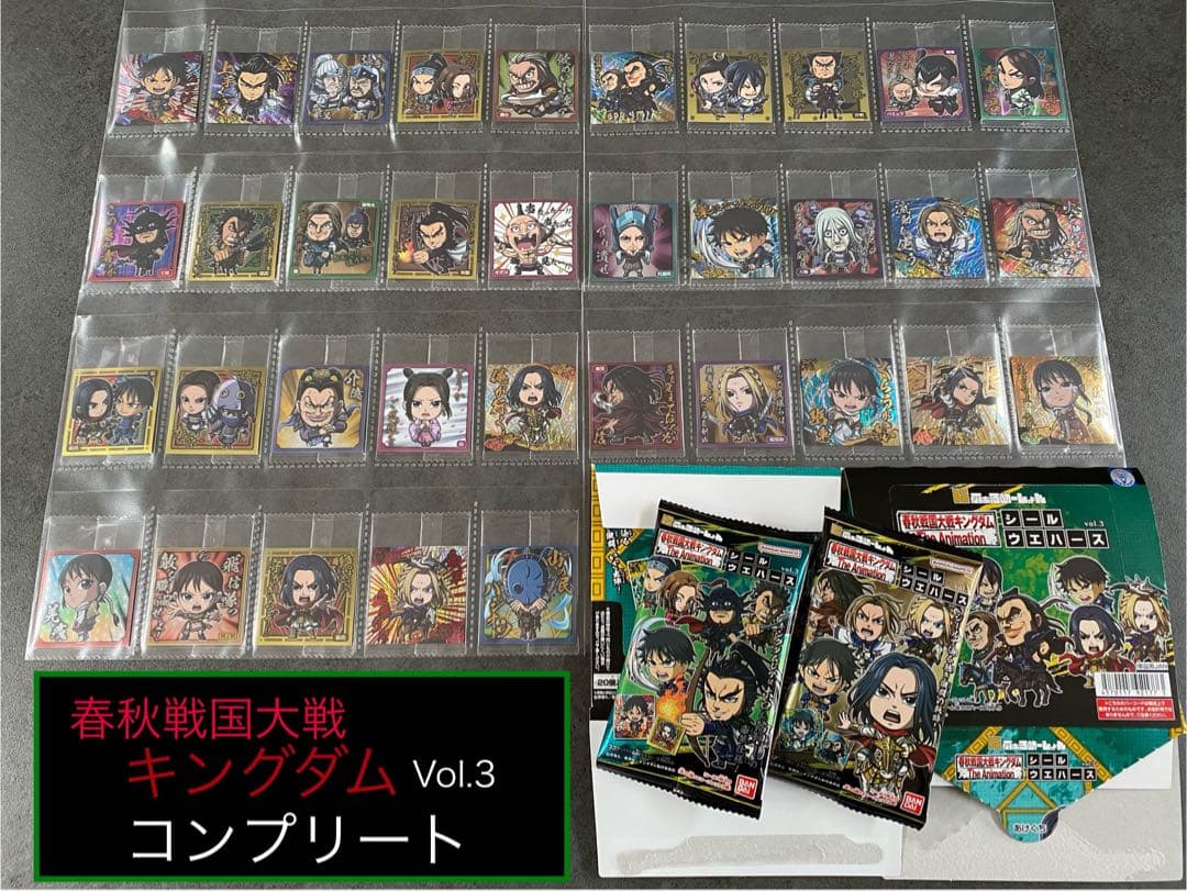 管理 キングダム