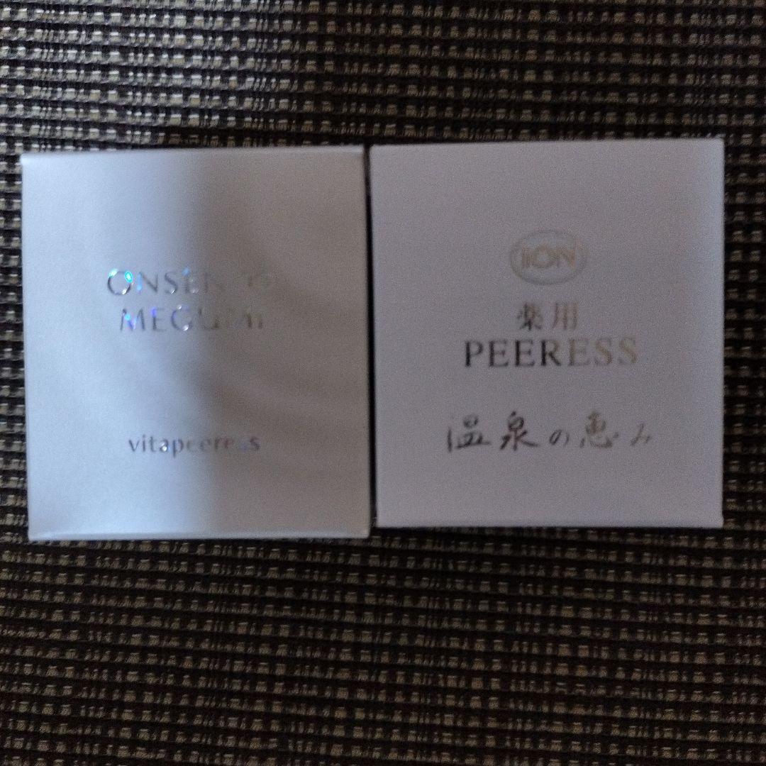 値下げ！【イオン化粧品】ピアス・ヴィタピアレス 2個セット