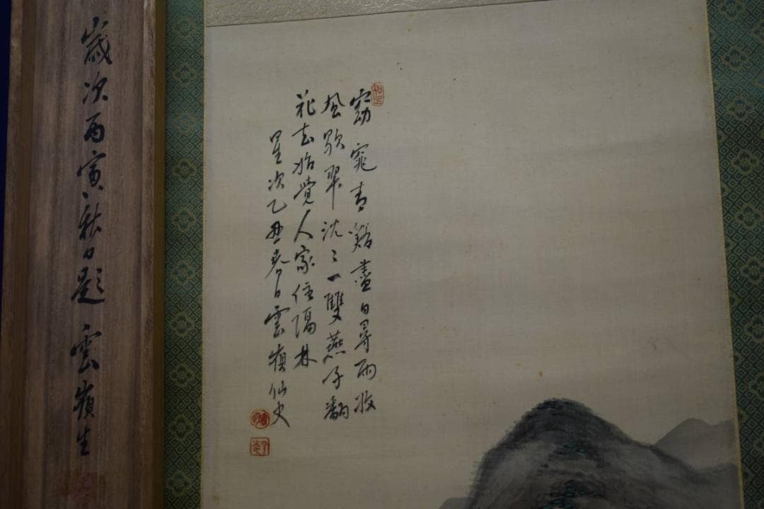 真作/赤松雲嶺/渓山清趣画賛/谿山清趣画賛/桐共箱付/布袋屋掛軸HE-383