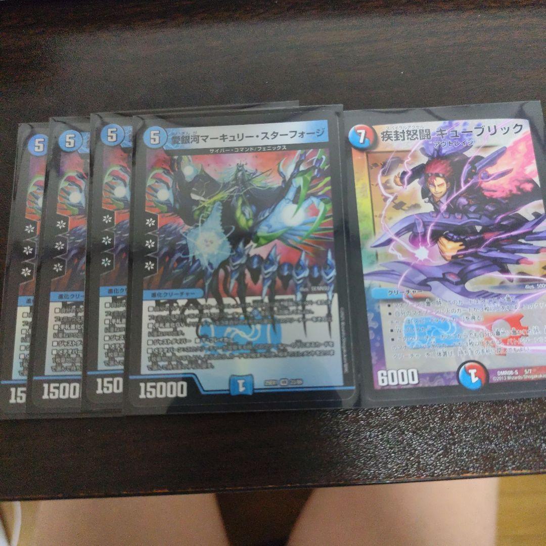 水単サイバー青単サイバーデッキ ハードスリーブ付