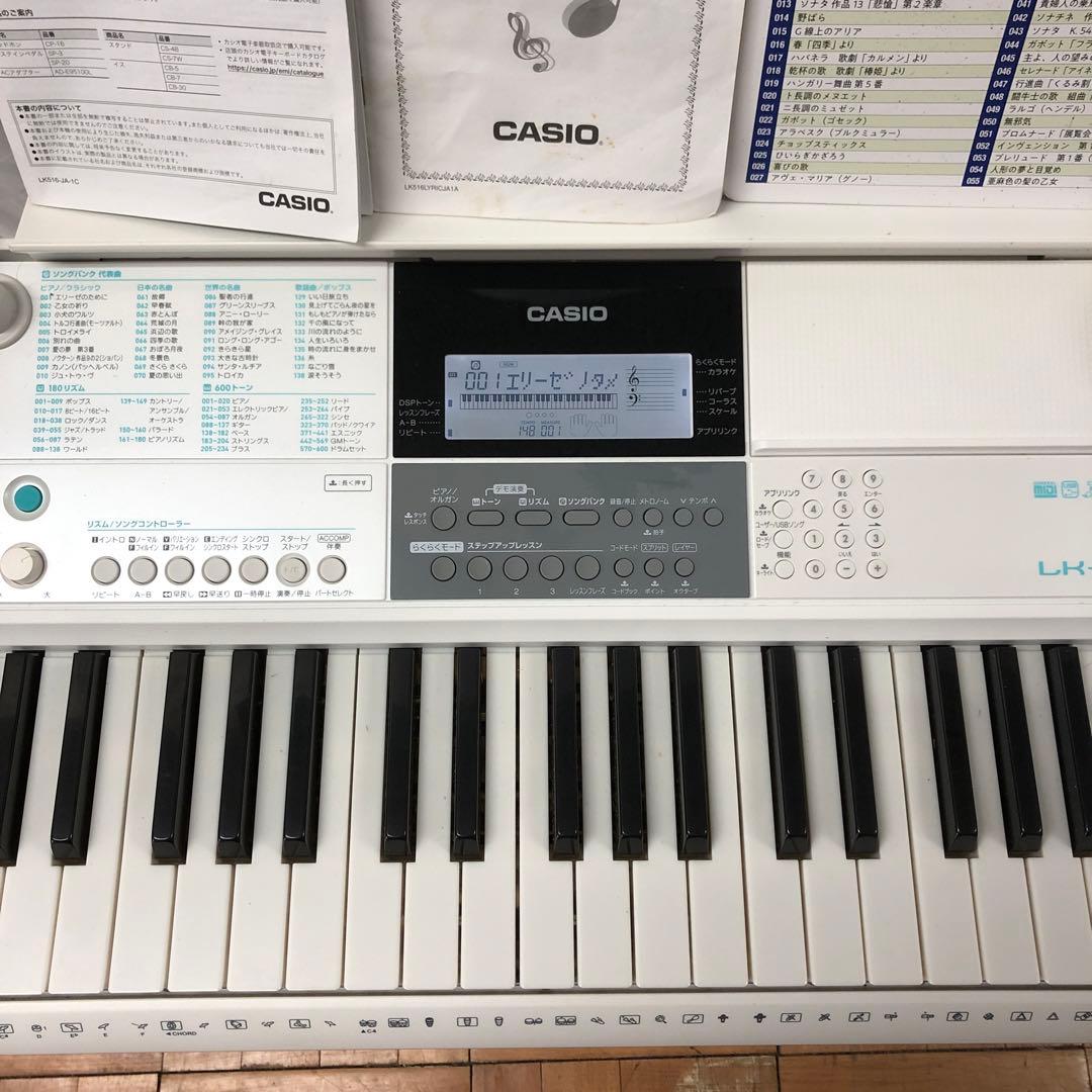 【極美品】CASIO キーボード LK-516 マイク・譜面台等付き　K