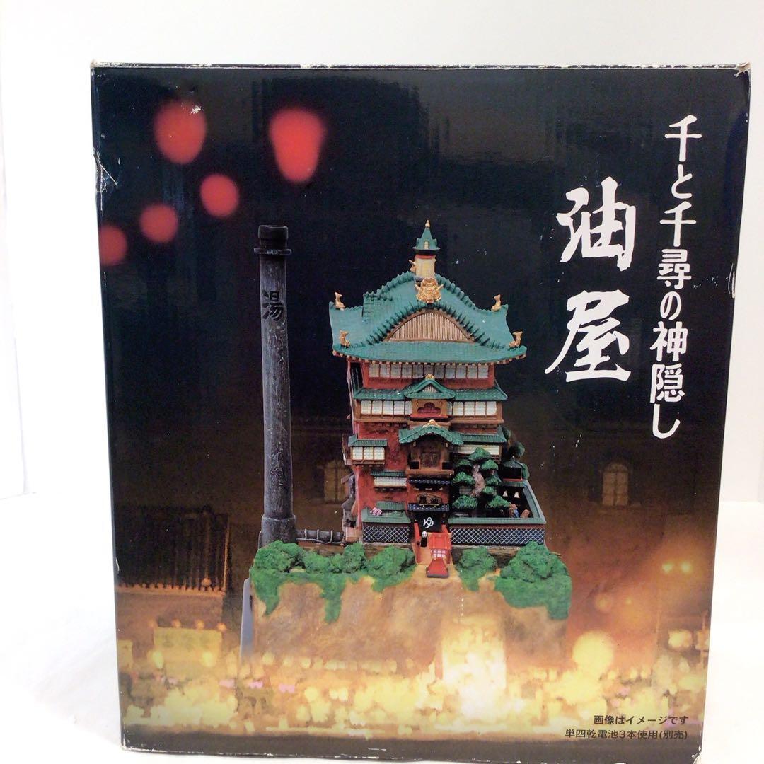 専用様　やや訳あり　ジブリ　千と千尋の神隠し　油屋ジオラマ