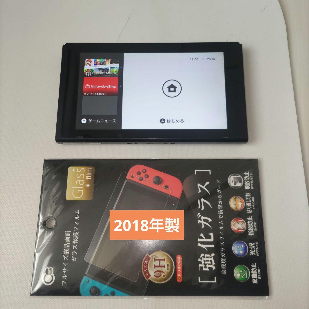 【少し訳あり】Nintendo Switch 本体 未対策機