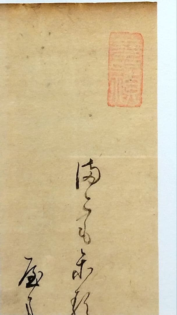 【古今和歌集587-588】紀貫之 古筆切 伊達家由来 茶道茶の湯恋歌