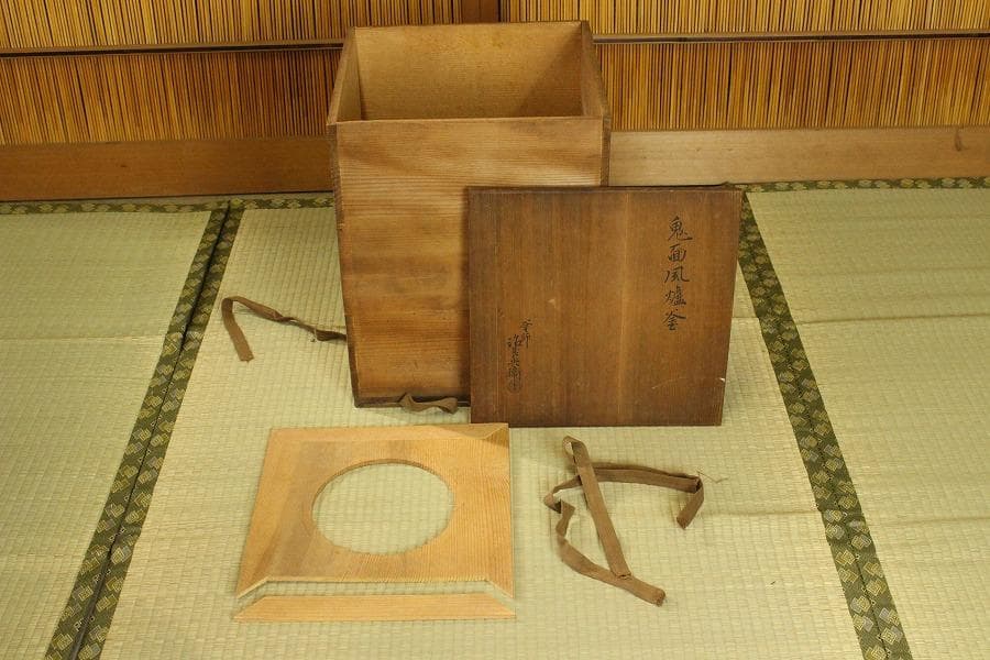 茶道具 鬼面風爐釜 釜師 高木治良兵衛作 木箱付(A485)