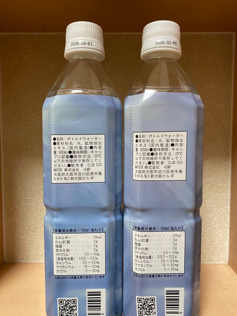 ポタポタクラブLife Essence.600ml 2本 ➕セラミックフィルター