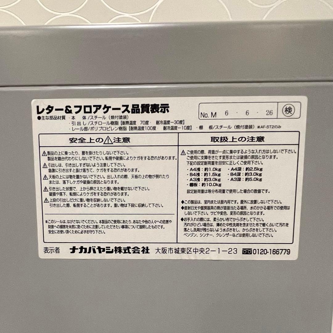 ナカバヤシ レターケース AVANTTE-V2 18段 書類収納 A4対応