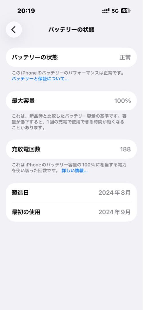 [simフリー]バッテリー容量100% iPhone16 128GB ホワイト