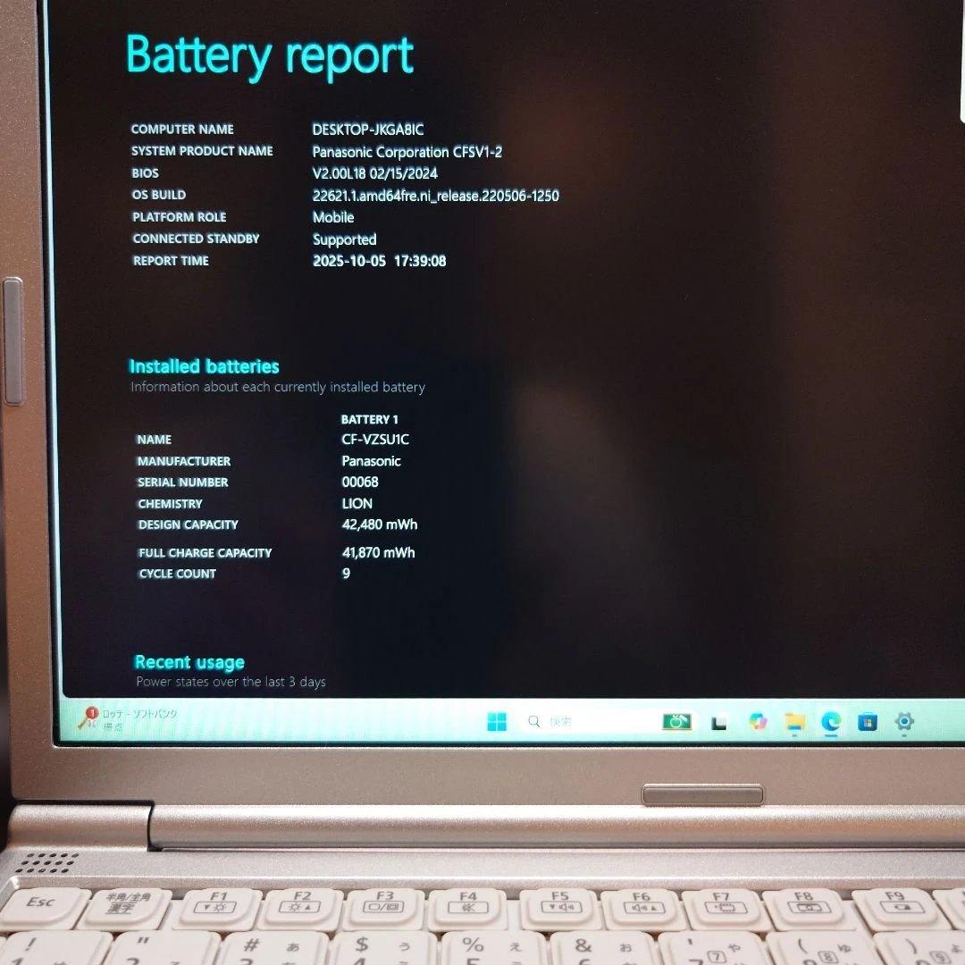 【爆速新品SSD2TB搭載！】最新Windows11PRO ノートパソコン