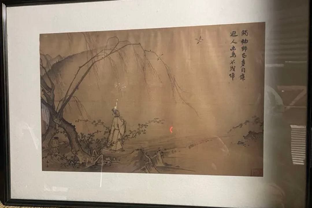 宋　馬遠　（12-13世紀）「山径春行図」 発行：二玄社　中国美術