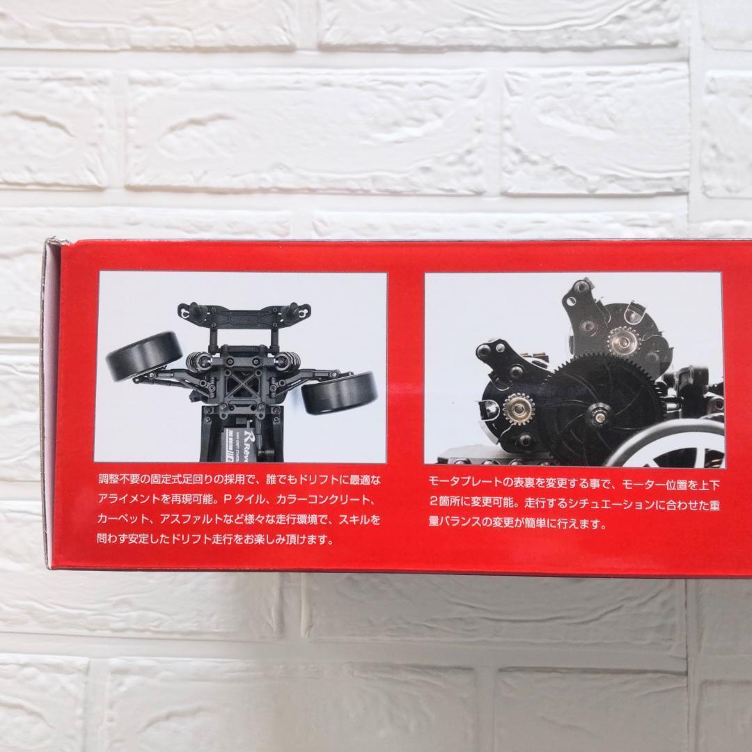 レブディー RDX RWDドリフトカー用 RDXシャーシキット新品未開封