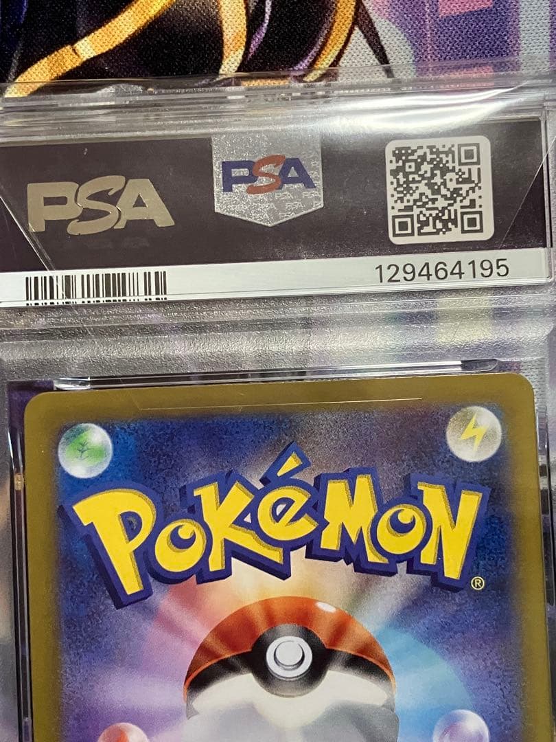 ポケカ　レアコイル　ar psa10