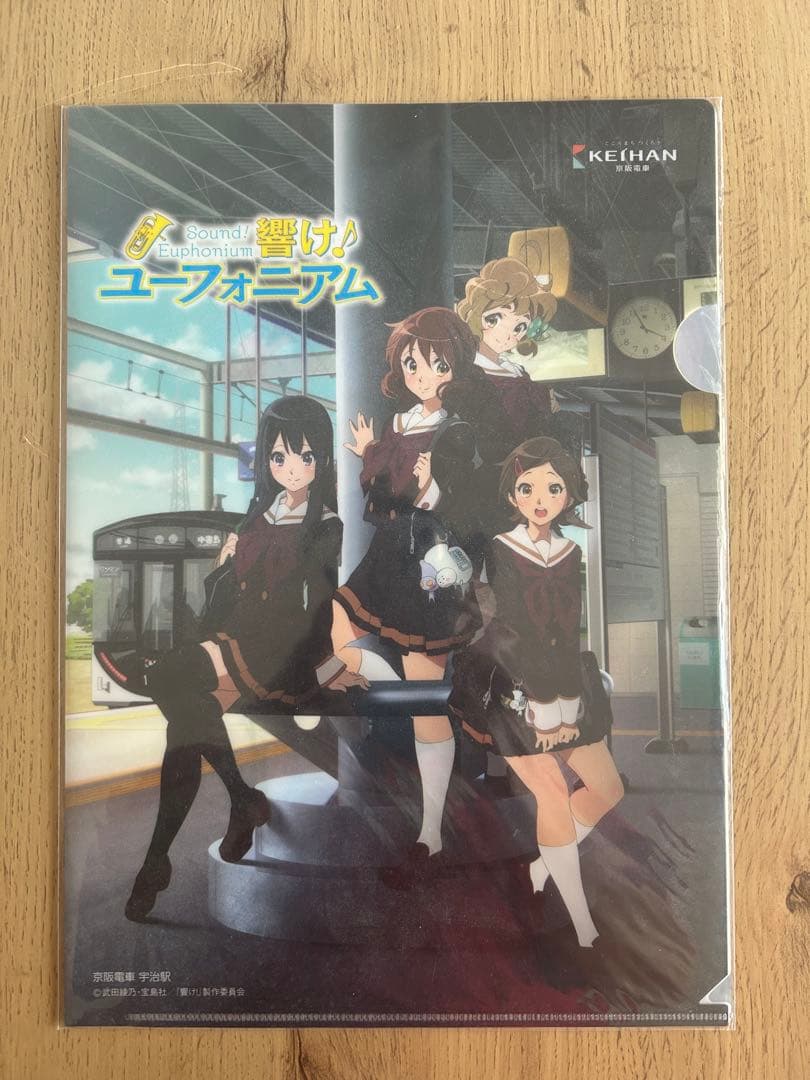 響けユーフォニアム　非売品クリアファイル4枚