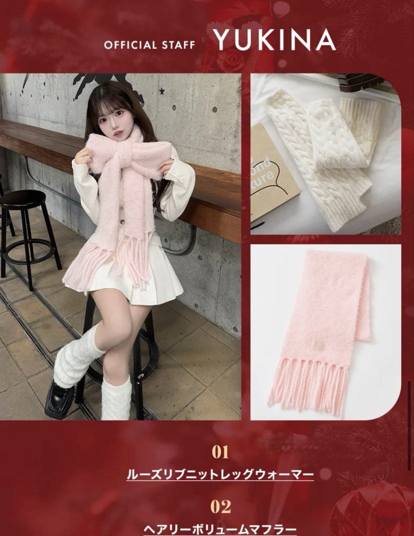 Darich ホリデーギフト当選品1レッグウォーマー 2マフラー モデルサイン付