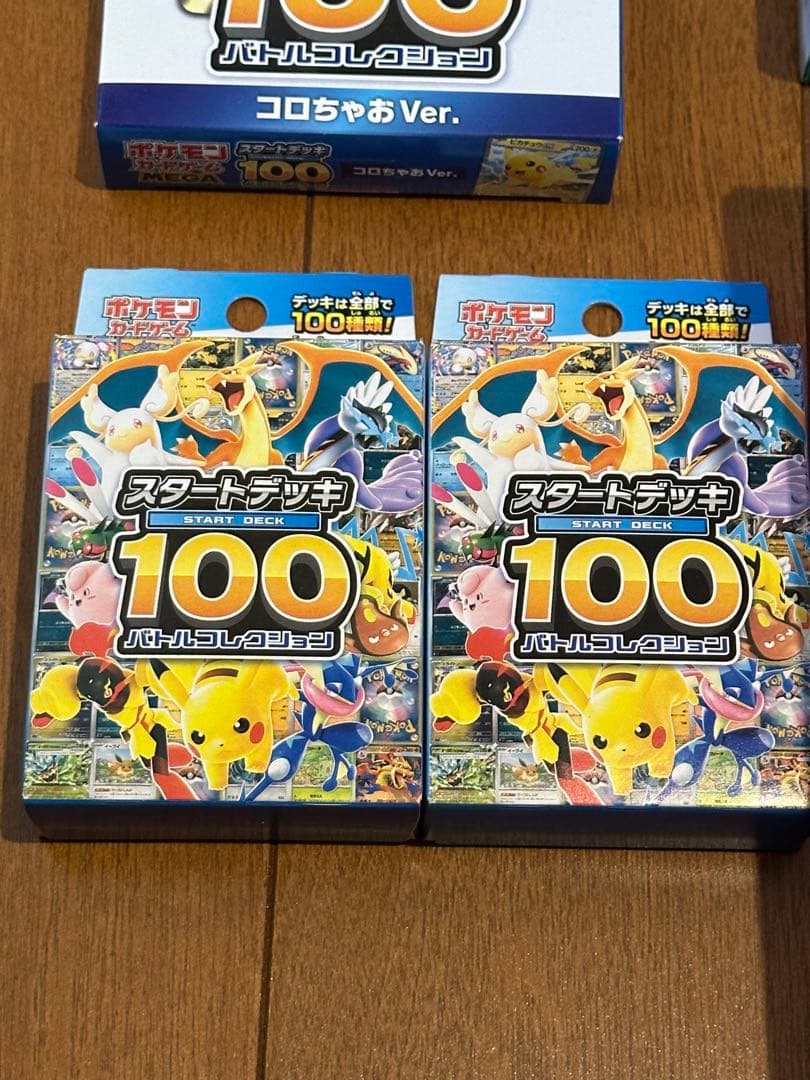 ポケモンカードBOX詰め合わせ　スタートデッキ100等