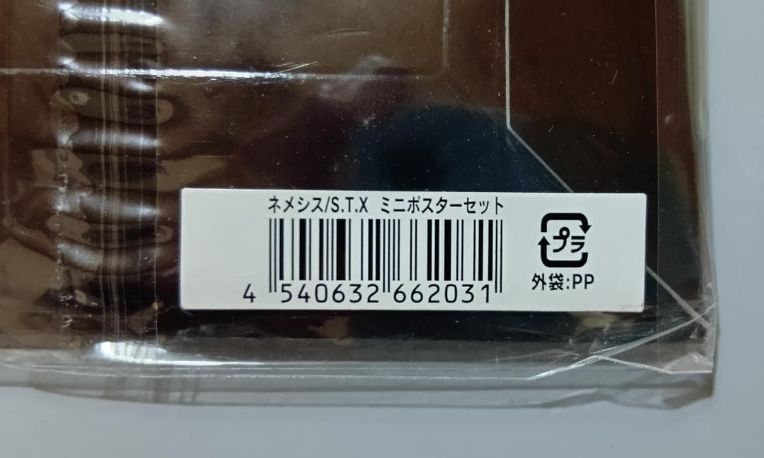 スタートレック US版ミニポスター＆オフィシャルガイドブック2 映画グッズ