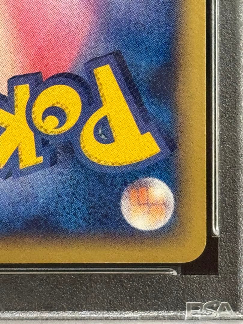 PSA10 バンギラスex ☆ PCG 金の空、銀の海 093/106 1ED