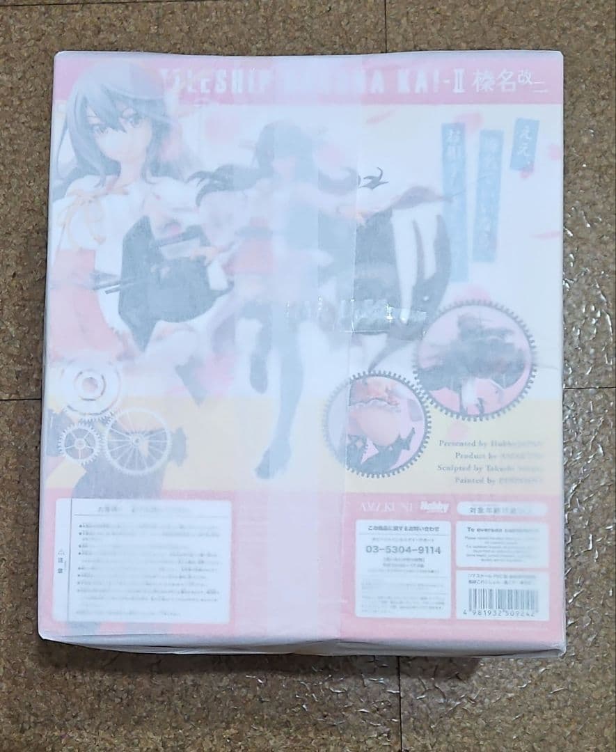 榛名改二 AMAKUNI 艦隊これくしょん 1/7フィギュア