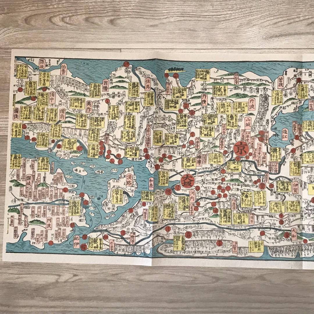 日本古地図選蒐会刊　大日本行程大絵図　古地図