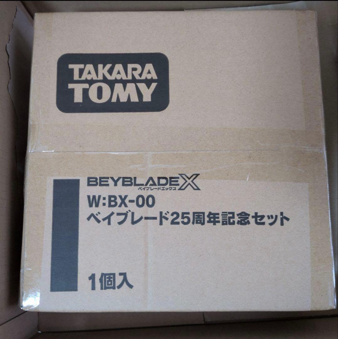 安値‼️ベイブレード25周年記念セット 即購入⭕️