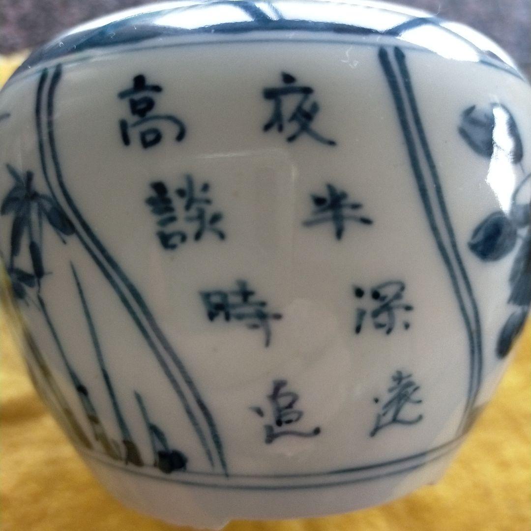 大明成化年製　染付　アンティーク