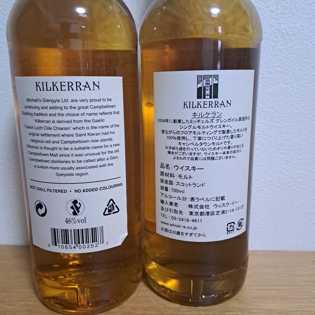 キルケラン　12年と1stリリースの2本セット