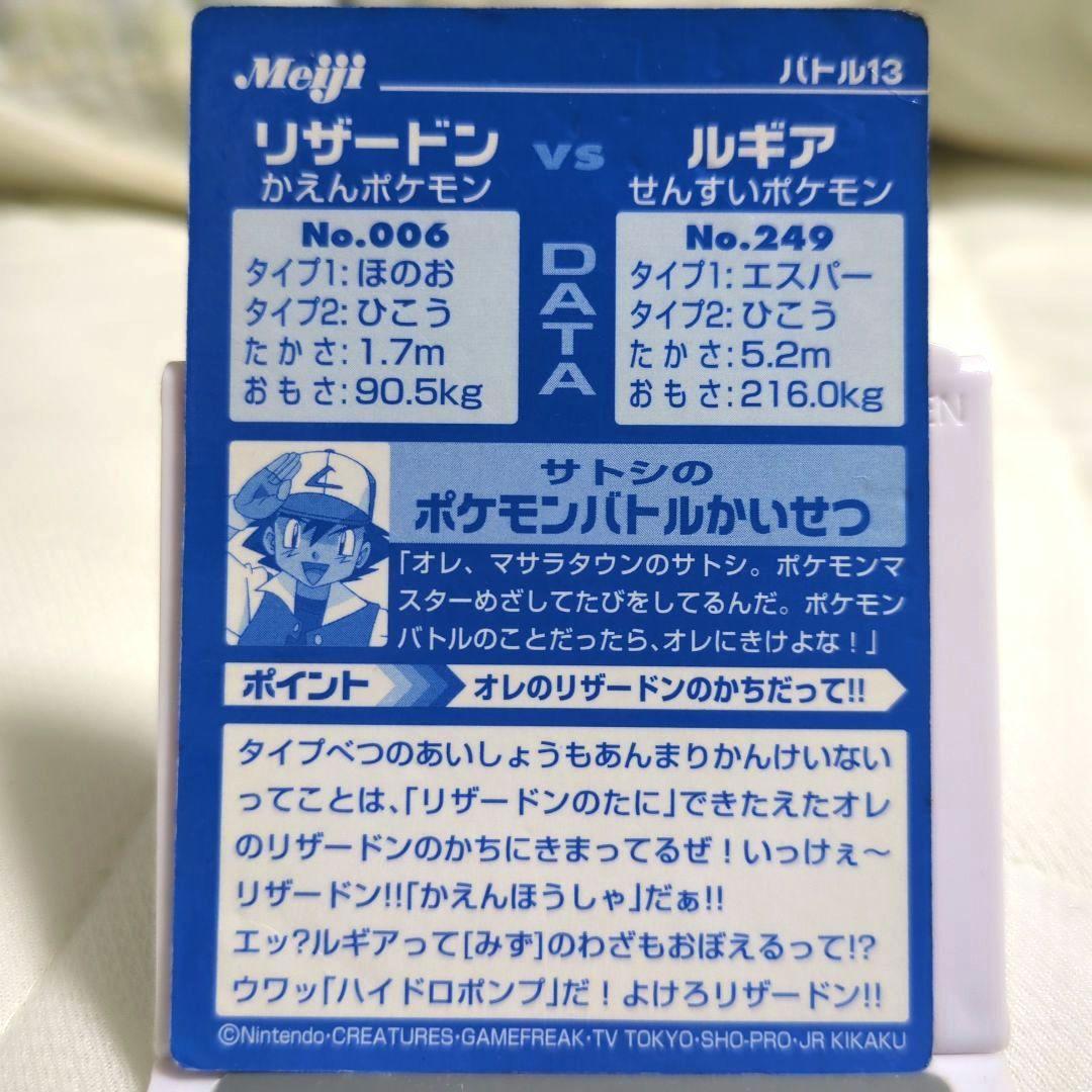 超希少 ポケモン ゲットカード リザードンvsルギア バトル13 明治