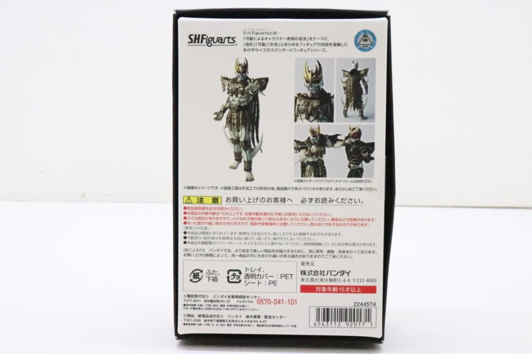 真骨彫製法 ン・ダグバ・ゼバ 30-JD0917-08