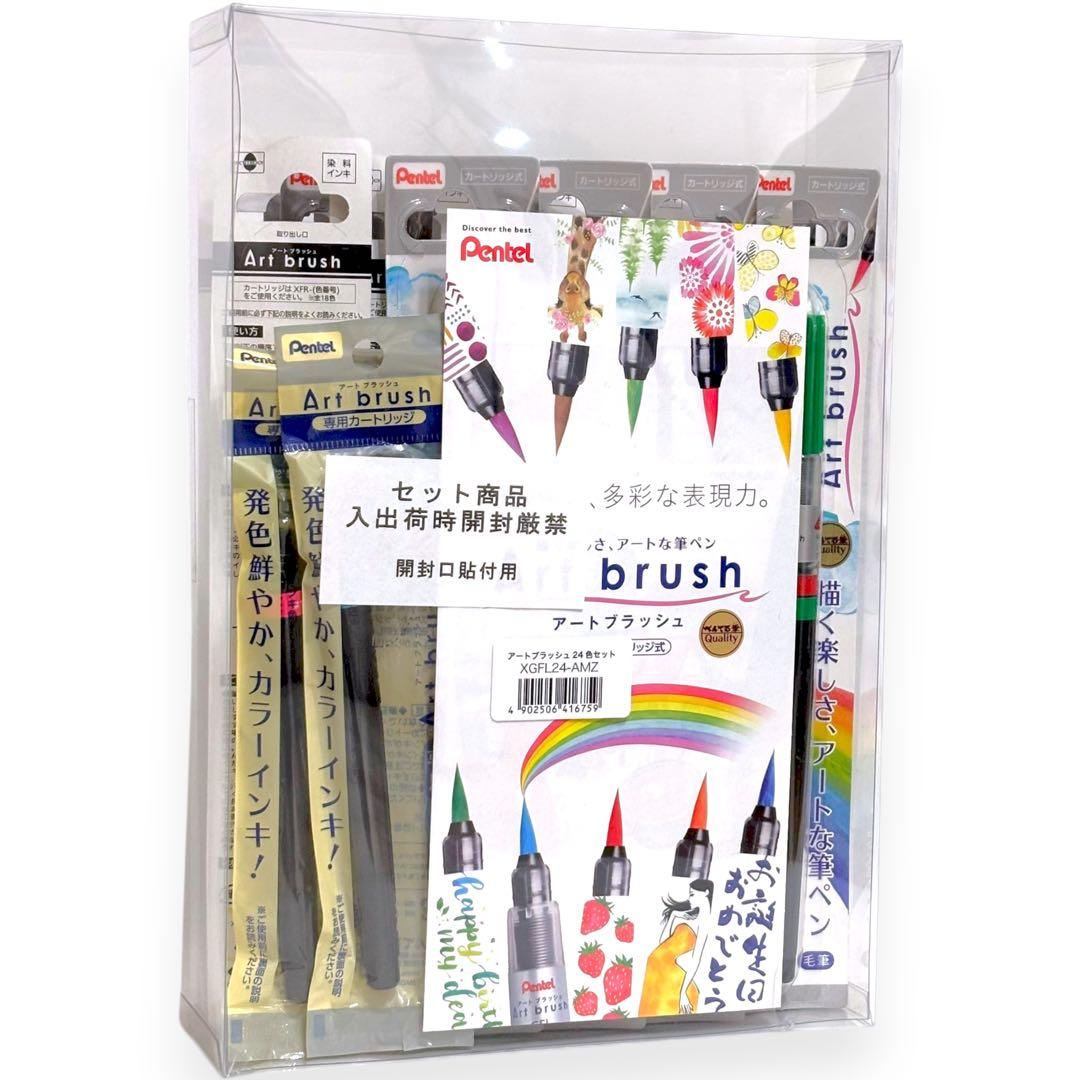 ぺんてる カラー筆ペン アートブラッシュ 24色セット XGFL24-AMZ