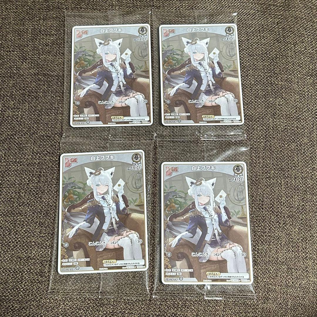 白上フブキ 1stアルバム　プロモカード　4枚