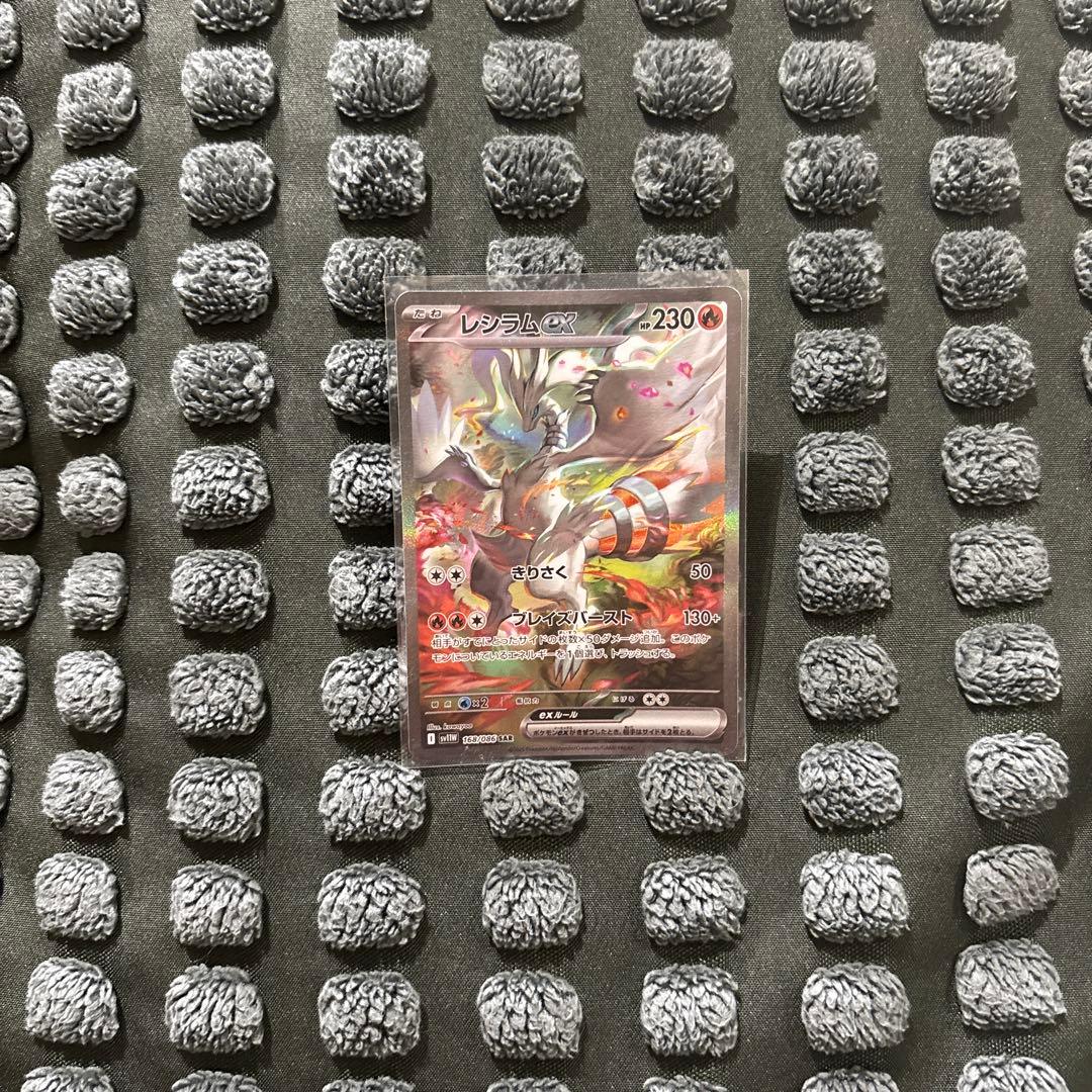 レシラム V HP230 ドラゴンタイプ