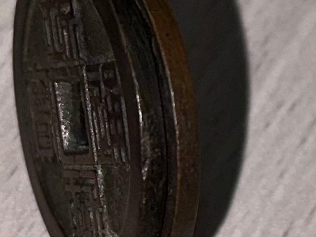 専用　琉球通宝　円形2枚セット