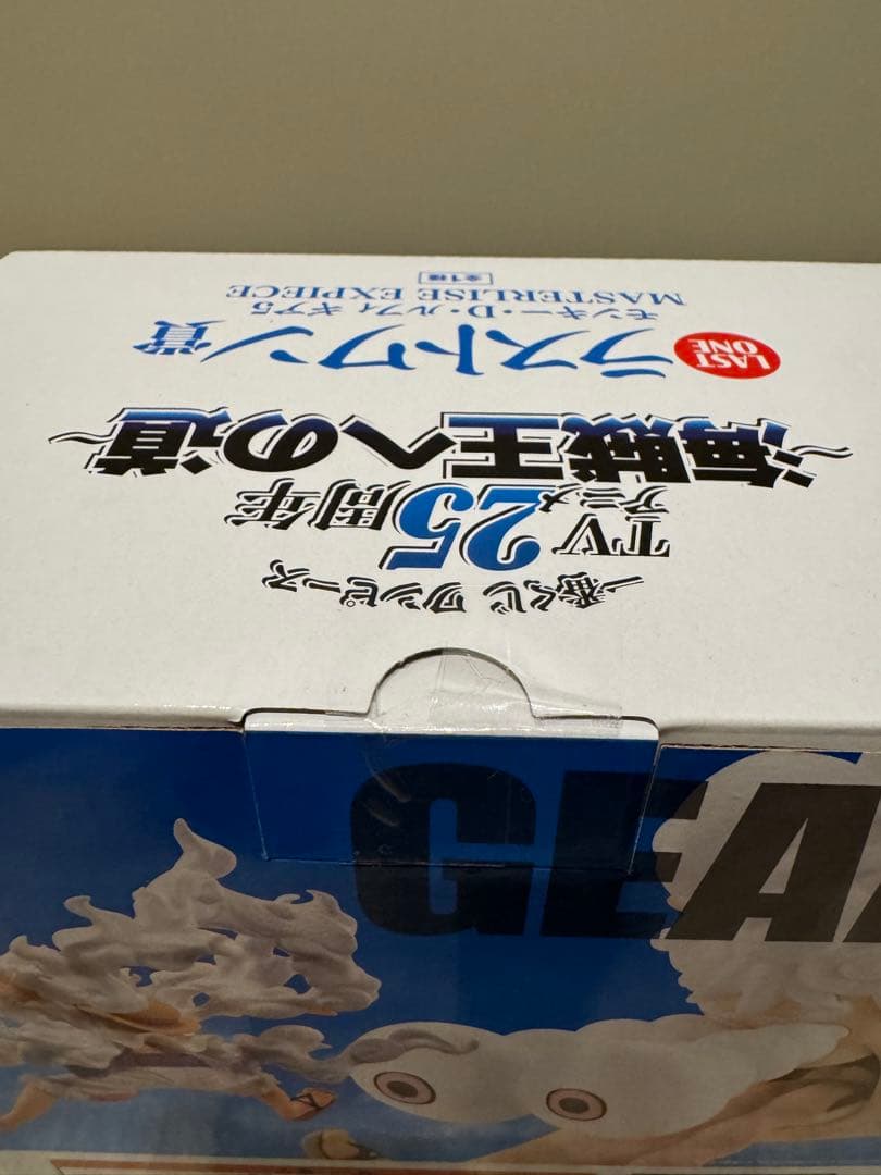 ワンピース モンキー・D・ルフィ ギア5 LAST ONE賞　ワーコレ　セット