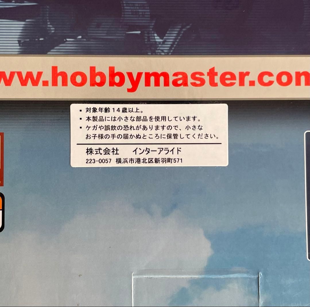 ホビーマスター F/A-18Cホーネット ランペイジャーズ1/72 HA3555