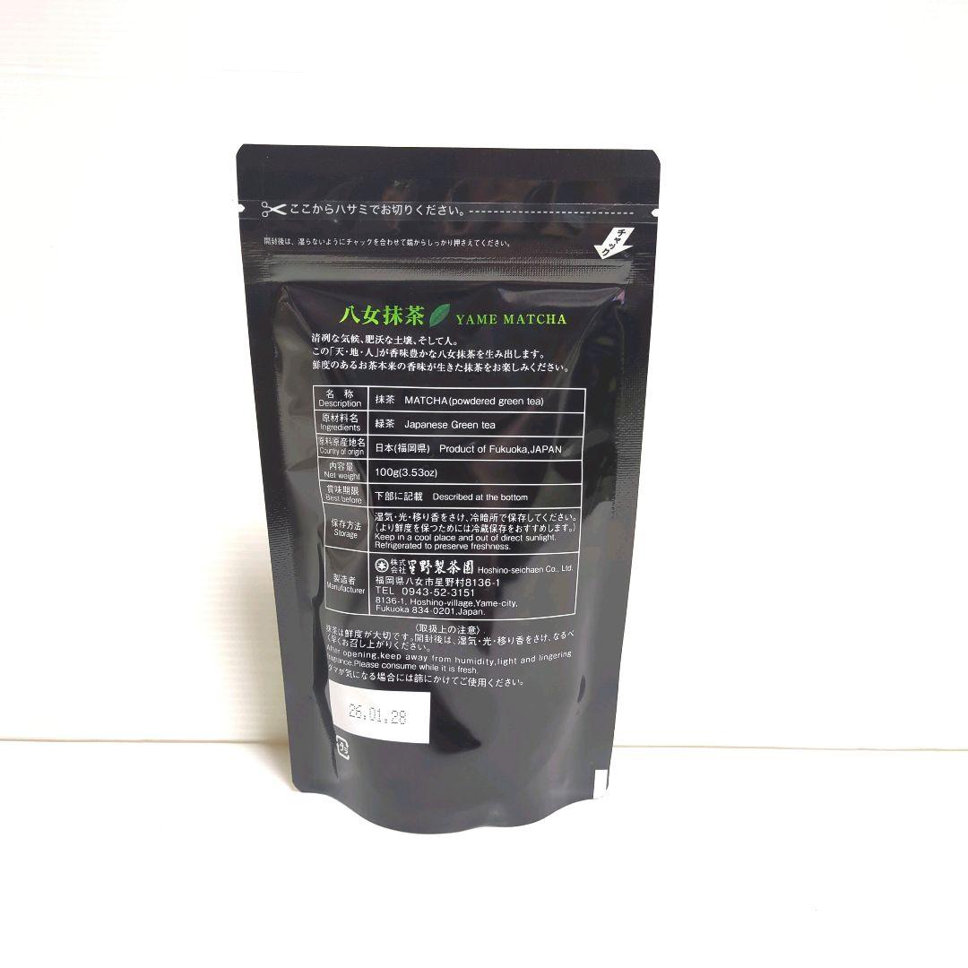 【新品】星野製茶園 八女抹茶 もくれん 2パック こでまり 1パック 送料無料
