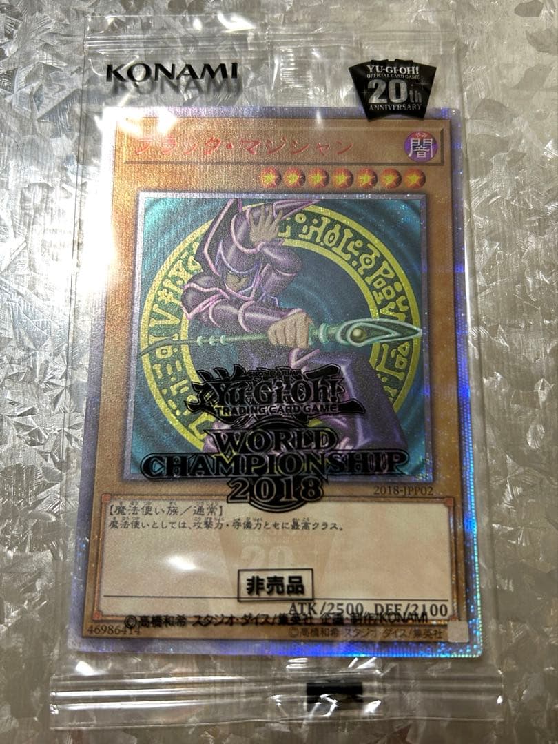 【未開封】遊戯王 2018−JPP02 ブラックマジシャン 20th