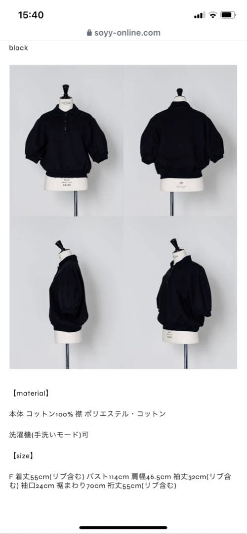 トップス soyy. Almond Polo