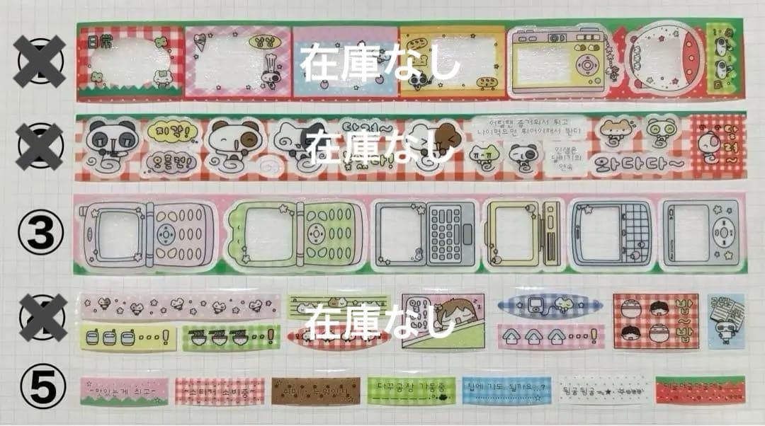★ 韓国作家様 キスカットテープ 切り売り ㉑