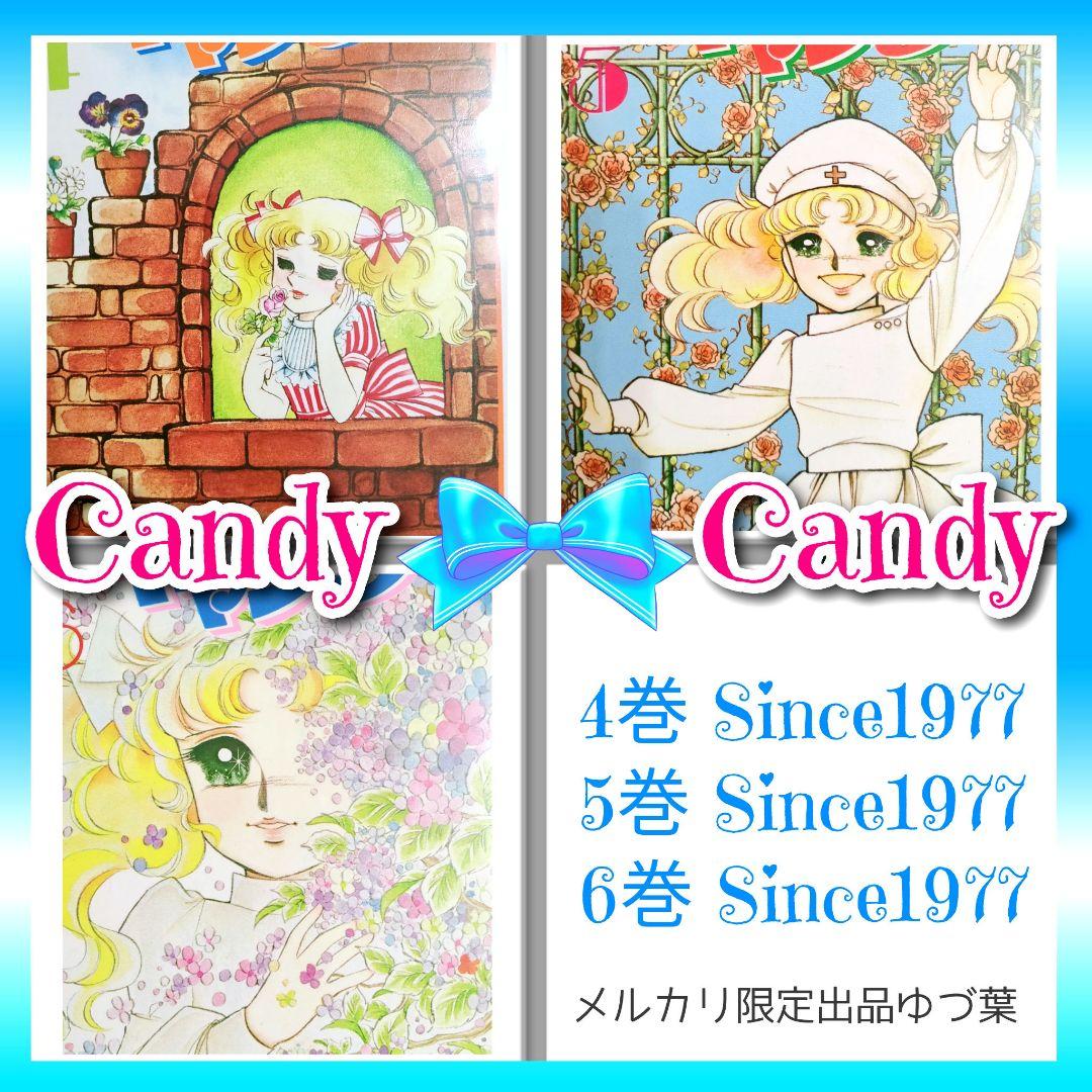 状態良好!! キャンディ♡キャンディ 全巻セット 全9巻 いがらしゆみこ