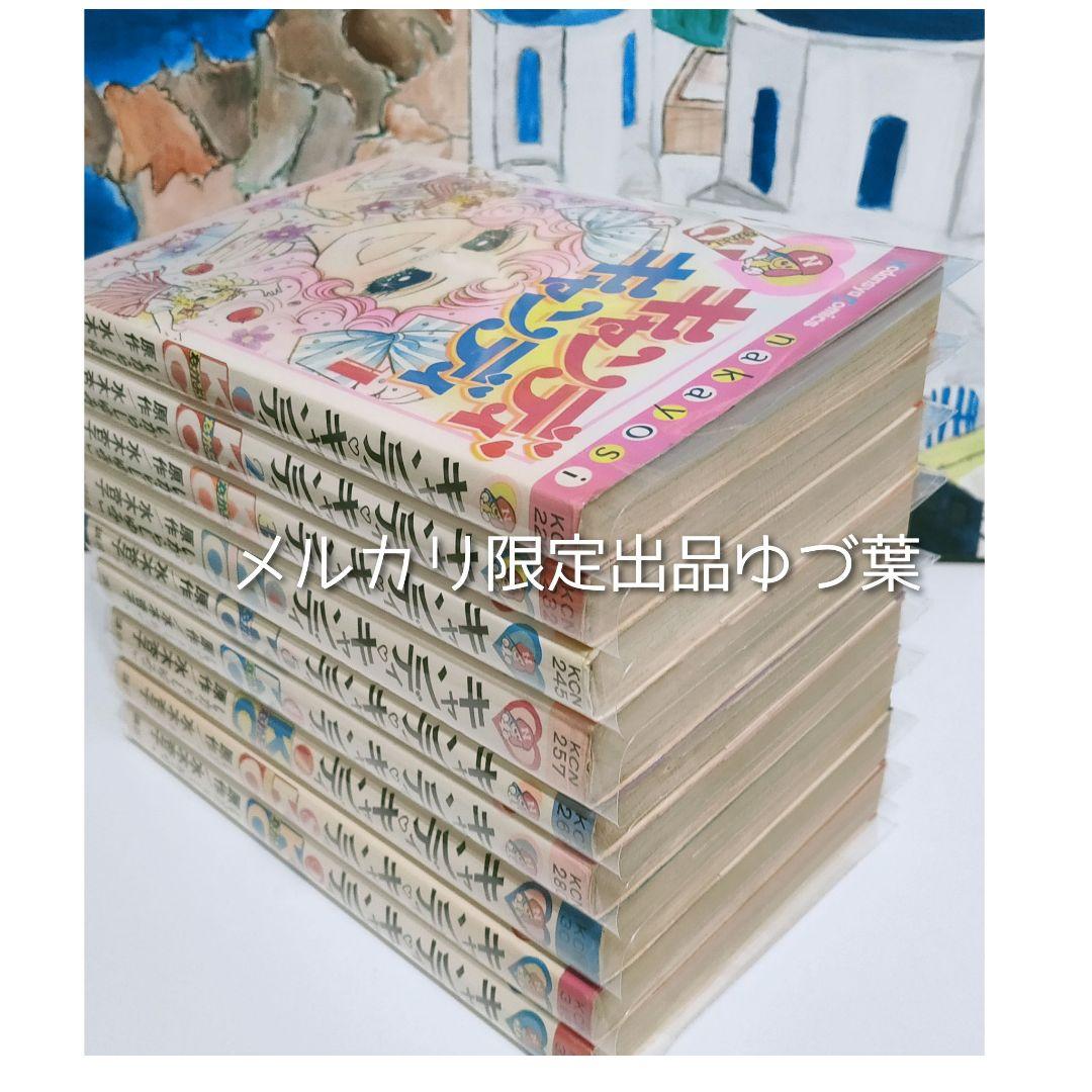 状態良好!! キャンディ♡キャンディ 全巻セット 全9巻 いがらしゆみこ