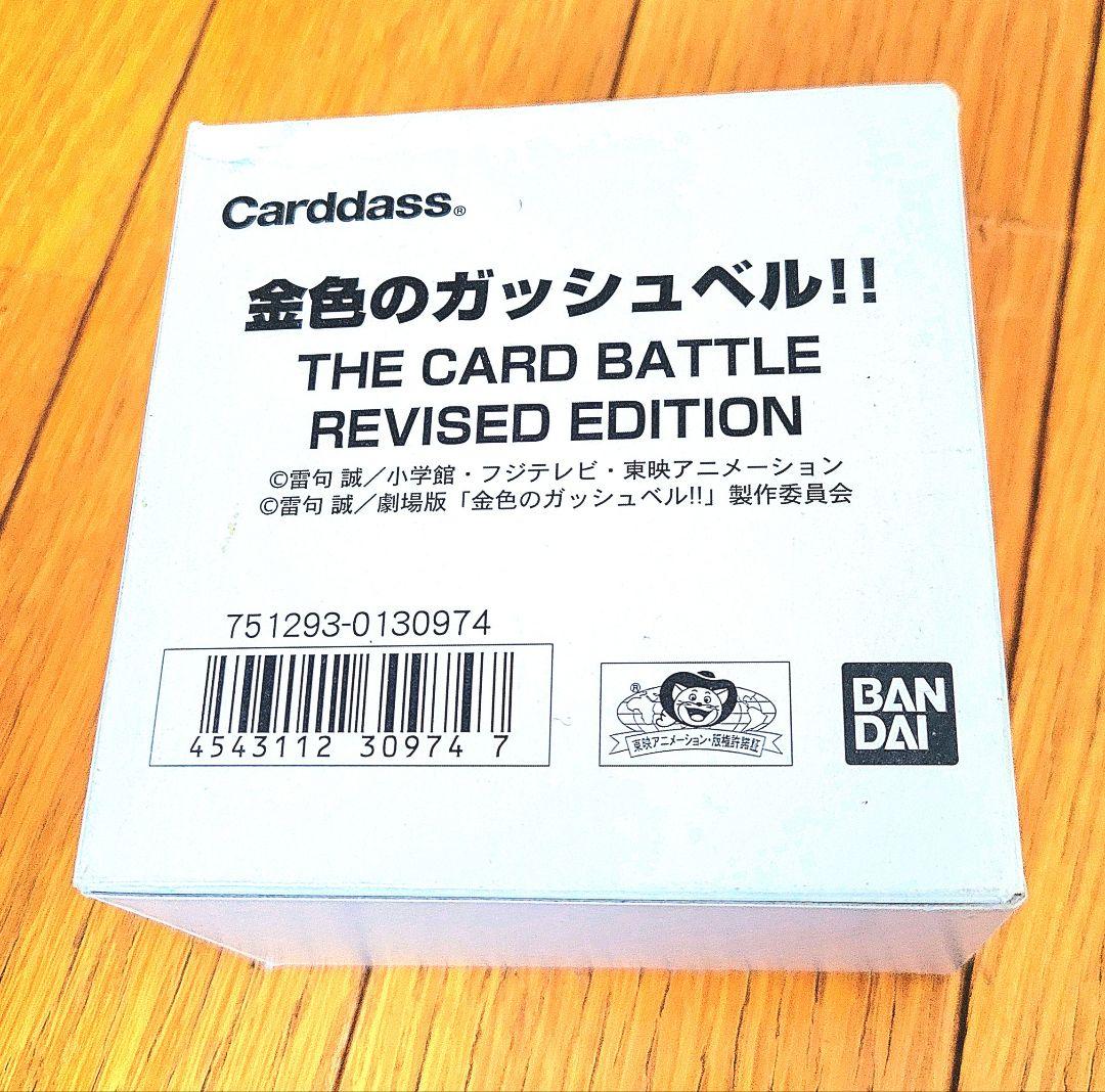金色の ガッシュ カード リバイズドエディション 1箱（40セット160枚)