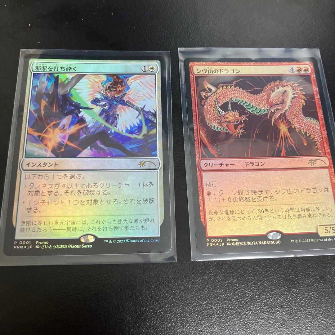 MTG  限定プロモ 30th Anniversary CELEBRATION