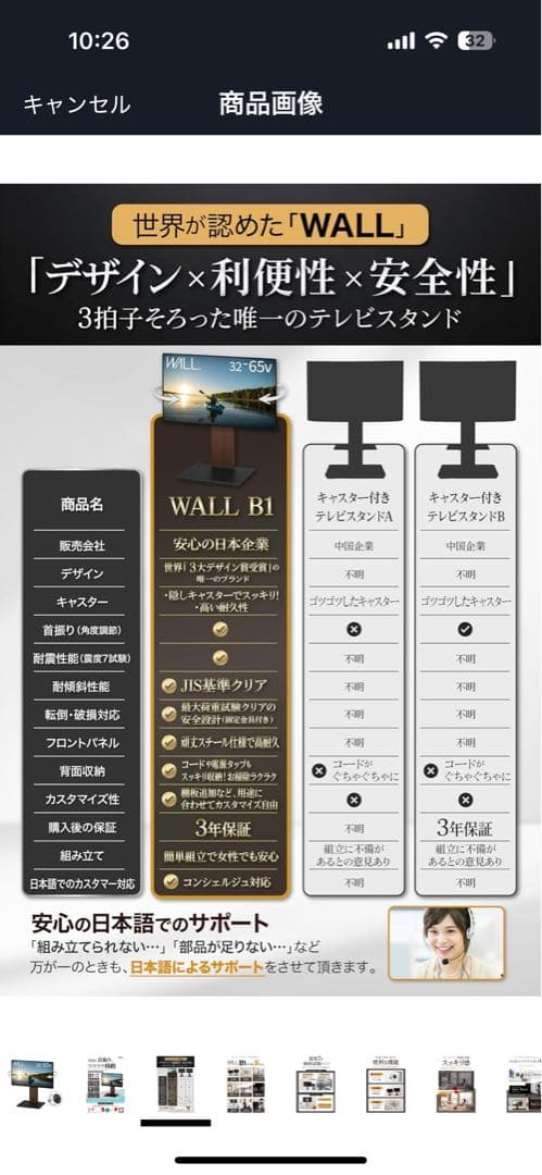 WALL B1 テレビスタンド 32-65インチ