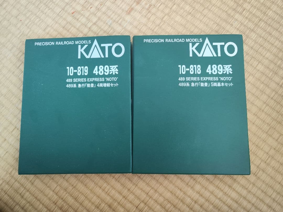KATO 10-819 10-818 489系 能登 9両セット