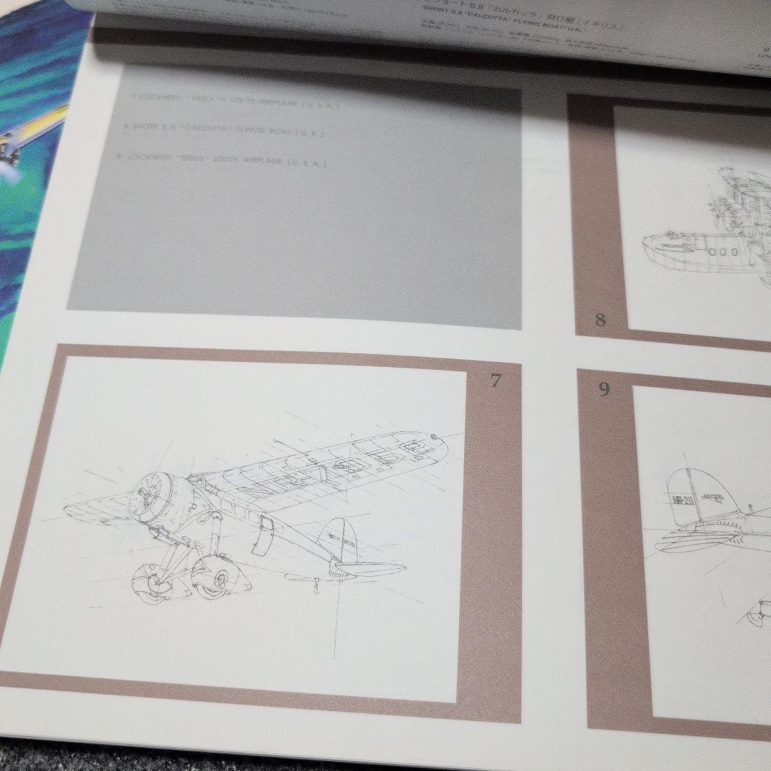 小池繁夫　世界名機画集　WITE THE AIR