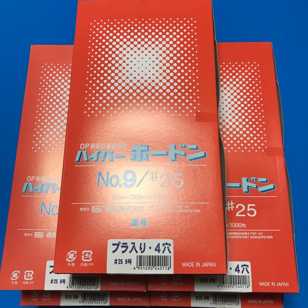 ボードン袋　#25 9号 4穴プラ入　150㎜×300㎜　5000枚　野菜袋