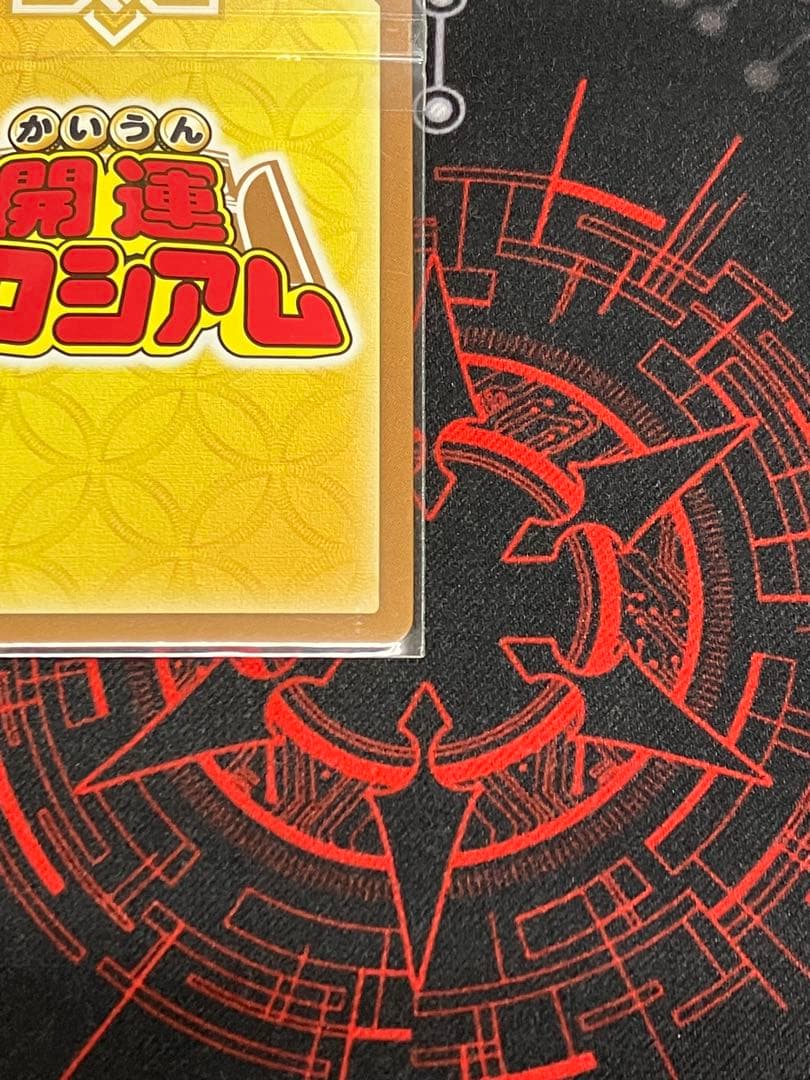 開運コロシアム　クローディア　シリアルNo.077