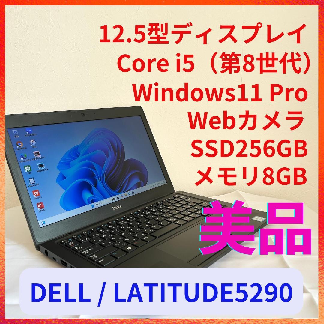 DELL ノートパソコン SSD256 Win11 Corei5 PC A43