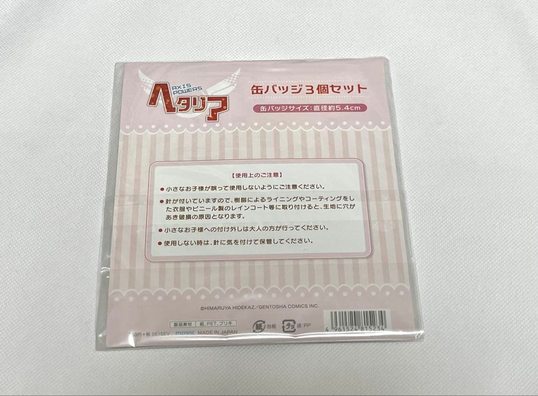 【最終値下げ】ヘタリア 原作イラスト 缶バッジ